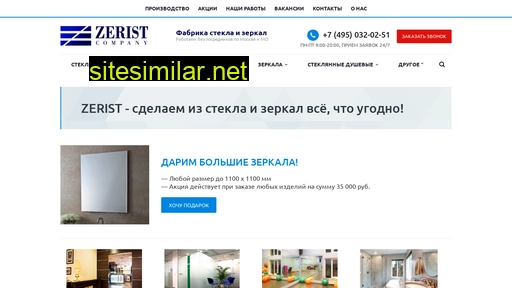 zerist.ru alternative sites