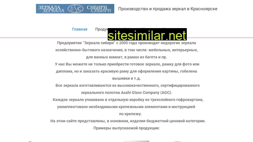 zerkalasibiri.ru alternative sites