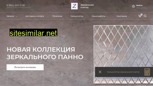 zerkalnaya-plitka.ru alternative sites