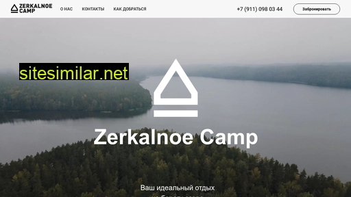 zerkalnoecamp.ru alternative sites