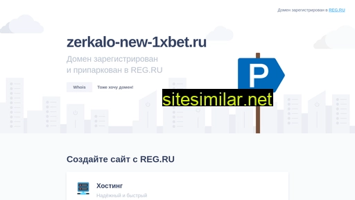 zerkalo-new-1xbet.ru alternative sites