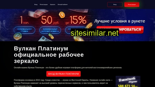 zerkalo-platinum-vulkan.ru alternative sites