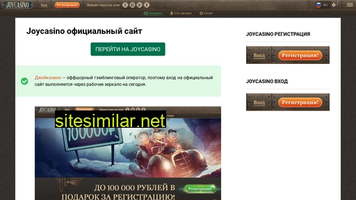 zerkalojoycasino9.ru alternative sites