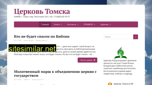 zerkovtomska.ru alternative sites
