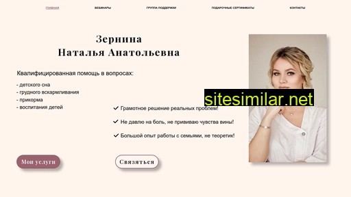zernina.ru alternative sites