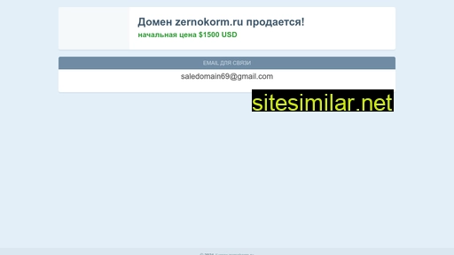 zernokorm.ru alternative sites