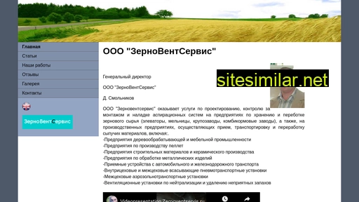 zernoventservis.ru alternative sites