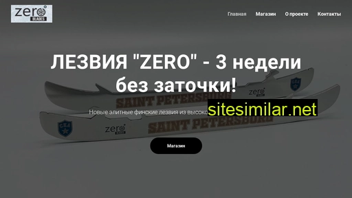 zeroblades.ru alternative sites