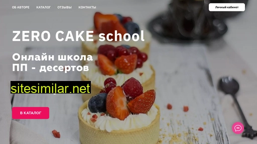 Zerocake-school similar sites