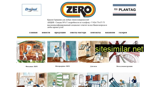 zerocolor.ru alternative sites