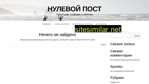 zeropost.ru alternative sites