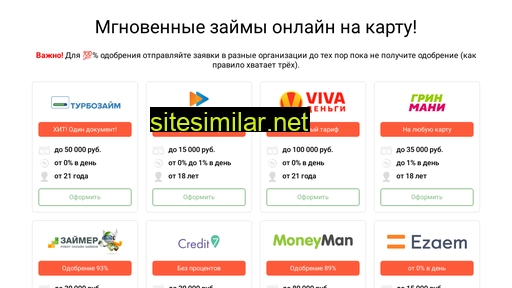 zerozaem.ru alternative sites