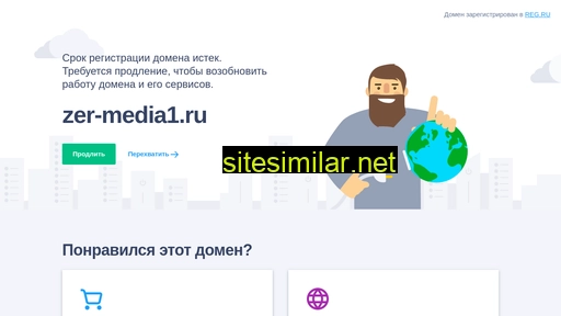 zer-media1.ru alternative sites
