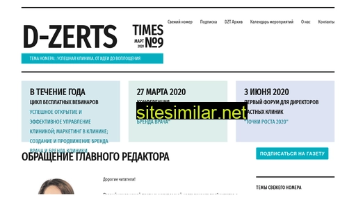 zertstimes.ru alternative sites