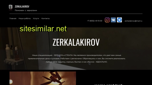 zerkalakirov.ru alternative sites