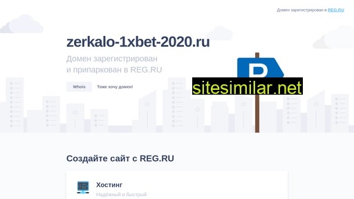 zerkalo-1xbet-2020.ru alternative sites
