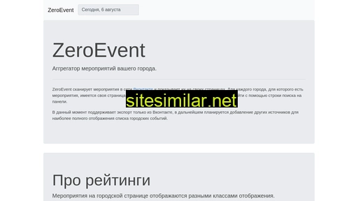 zeroevent.ru alternative sites