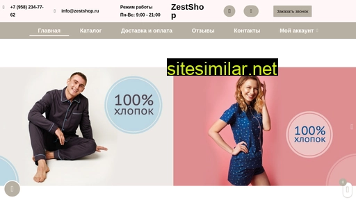 zestshop.ru alternative sites