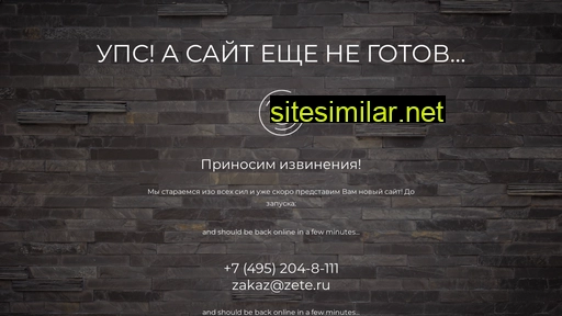 zete.ru alternative sites