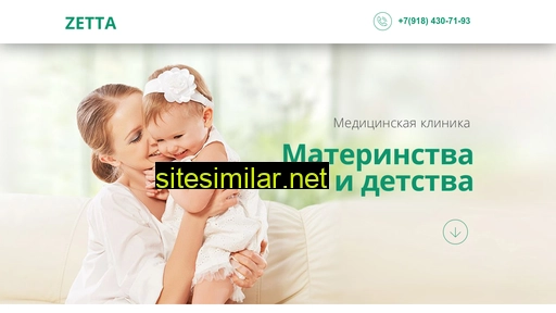 zetta-clinic.ru alternative sites