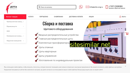 zetta-eng.ru alternative sites