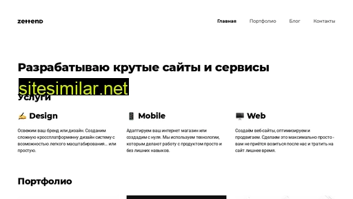 zettend.ru alternative sites