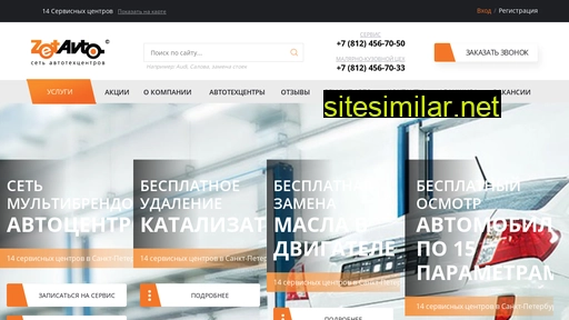 zet-avto.ru alternative sites
