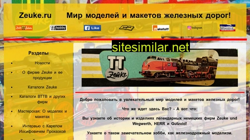 zeuke.ru alternative sites