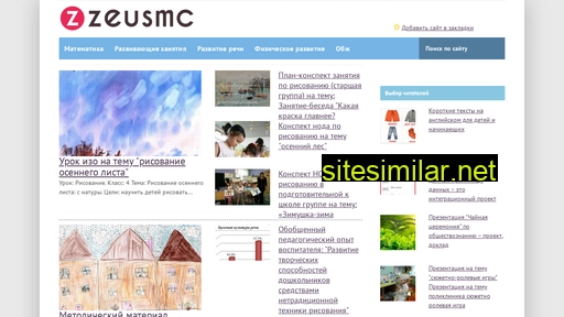 zeusmc.ru alternative sites