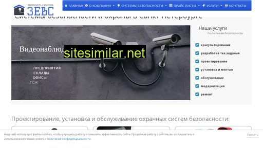 zeus-spb.ru alternative sites