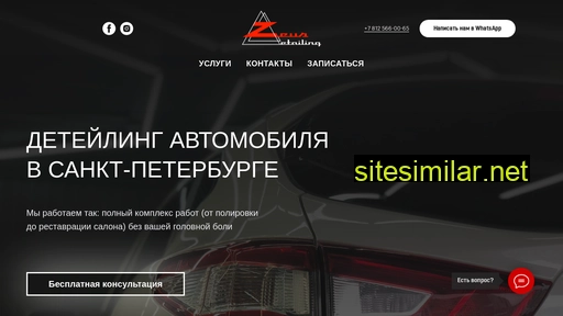 zeusdetailing.ru alternative sites