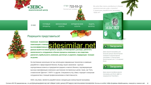 zevs-kp.ru alternative sites