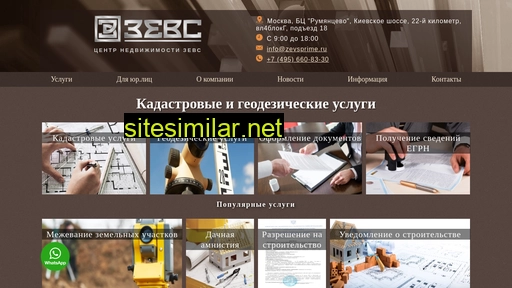 zevsprime.ru alternative sites