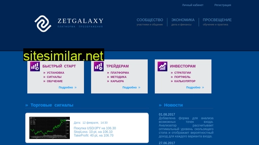 zgalaxy.ru alternative sites
