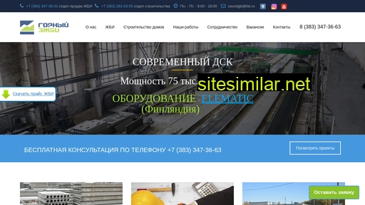 zgbi-gorny.ru alternative sites