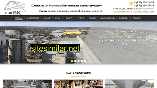 zgbk-nnov.ru alternative sites