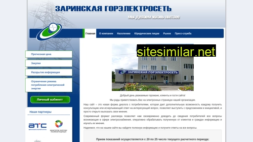 zges22.ru alternative sites
