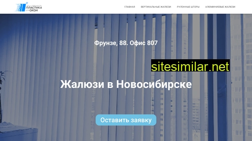 zhaluzi-nsk.ru alternative sites