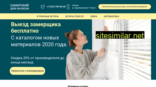 zhaluzi163.ru alternative sites
