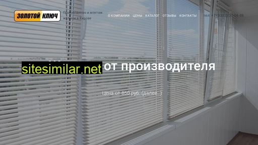 zhalyuzi-kirov.ru alternative sites