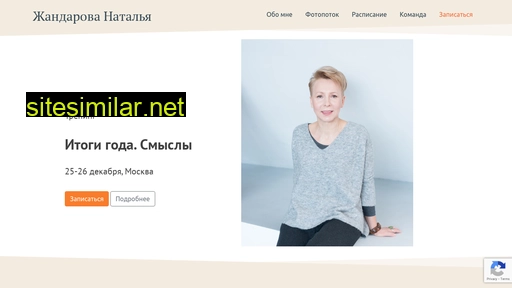 zhandarovanatalia.ru alternative sites
