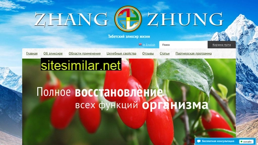 zhang-zhung.ru alternative sites