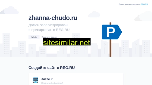 zhanna-chudo.ru alternative sites