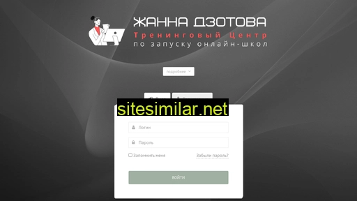 Zhannadzotova similar sites