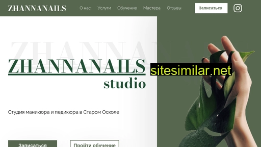 zhannanails.ru alternative sites