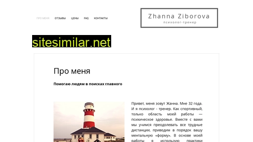 Zhannaziborova similar sites