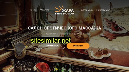 zhara-ekb.ru alternative sites