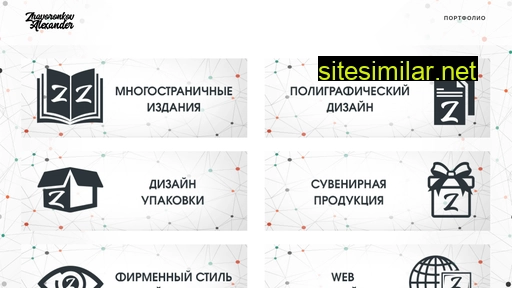 Zhavoronkov-as similar sites