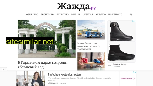 zhazh.ru alternative sites