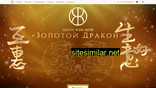 zhanna-fengshui.ru alternative sites